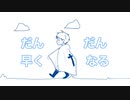 【手描きAPヘタリア】だんだん早くなってくプー