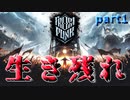 【実況】極寒の中で街作りシミュレーション[１回目]-part1-【Frostpunk】
