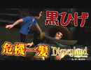 【Disneyland Adventures】これは黒ひげを危機一髪にさせるゲームです。#31【ディズニーランド・アドベンチャーズ】