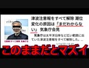 トンガ海底火山と富士山噴火と巨大地震