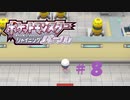 【ポケットモンスターシャイニングパール】弟から託されたのでポケモントレーナーになる【＃8】