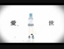 【歌ってみた】【covered】モザイクロール／のあ。