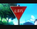 エンドレスエイトでマイムマイム