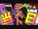 【Minecraft】バカと天才が交差するテスト当日！ゴリラ、 そんな点数で大丈夫か？【私立モンスター学園】5日目前半