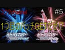 【switch】1つ目のバッチGETだぜ⁉クロガネジムに挑戦‼　ポケットモンスターブリリアントダイヤモンド#5【実況プレイ】