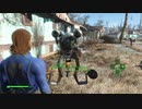 #3【Fallout4】息子を探して三千里-フォールアウト4-