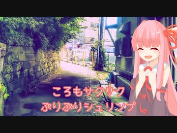 【VOICEROID劇場】　スキップ茜ちゃん　