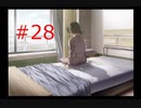 【世界ノ全テ -two of us-】彼女の親父が相変わらずやばい奴なんだが【#28】