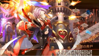 【城プロRE】ムスペルヘイム 五層 15審議