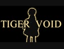 【Tairon Works】Tiger　Void【聊斎志異】