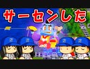 【謝罪】#73 ついに首位奪還！？素晴らしい手のひら返しエチゴヤ怪獣ダイカーン！！【桃鉄ゆっくり実況・桃太郎電鉄 ～昭和 平成 令和も定番！～ 100年戦争】