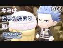 【初見実況】世界の始まりを問う不審者おじさん【ポケットモンスター ダイパリメイク #06 |  ポケモンBDSP】