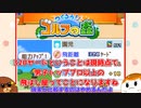 【つくろう！ゴルフの森】犬くん、ついに３２０ヤード飛ばす園児を育成する＃１１【ゆっくり実況】