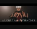 【MMD刀剣乱舞】A Light That Never Comes【きさらぎ式大千鳥十文字槍】