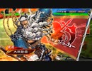【三国志大戦】火焔陸遜の下手れ大戦録その３『弓射る相手は要確認』