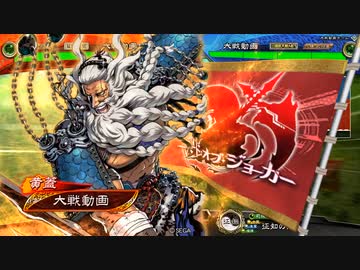 【三国志大戦】火焔陸遜の下手れ大戦録その３『弓射る相手は要確認』