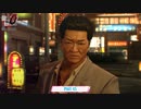【PC】龍が如く0 をやる Part 45【ネタバレあり】