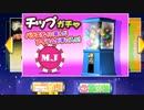 １０分耐久５０Gガチャ