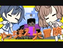 【マイクラ】 #06 やっちまえ！マインクラフト【CeVIO実況】