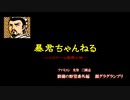 #31　ファミコン　光栄　三國志　劉備の野望番外編　イケメングランプリ