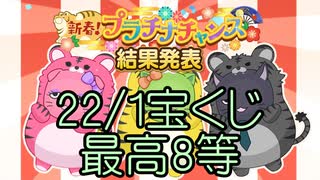 【デレステ】プラチナチャンス(旧宝くじ)最高8等の残念な結果はこちらです