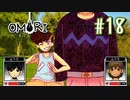 あー無性にひきこもっていたい#18【OMORI（日本語版） 実況】