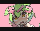 キノコ狩りをするのだ