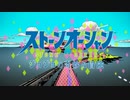 『ストーンオーシャン』オープニング映像 0.5倍速 60FPS フレーム補完