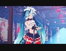 【MMD】Sour式初音ミク -Breath You- で「ボッカデラベリタ」