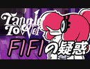 【Tangle Tower】肖像画殺人事件#12【ゆっくり実況】