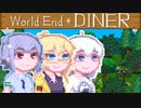 【World end Diner】大自然六花ちゃん20