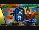 【三国志大戦6】#14　店内対戦　part.2【十二陣】