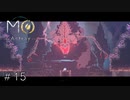 精神世界で壁画と追いかけっこ【MO:Astray】#15
