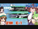 【ゆっきり実況】ひまつぶしに艦これ活動報告Season2　Part.14