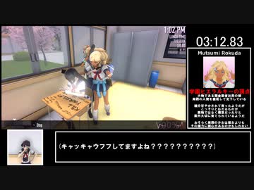 ヤンデレシミュレーター Horudaちゃん救済RTA(いじめ/突き落とし) 4:40.93