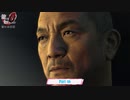 【PC】龍が如く0 をやる Part 46【ネタバレあり】