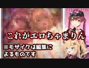 はあちゃまのエチ絵鑑賞会に召喚された宝鐘マリン