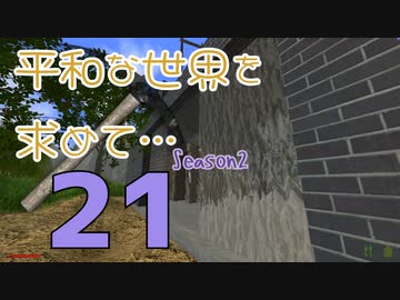 【Rising World】平和な世界を求めて…Season2 part.21【IA＆OИE】