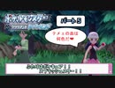 【ポケモンBDSP】にゃることブリリアントなダイヤモンド No.05【Voiceroid実況プレイ】