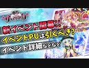 【東方ダンマクカグラ/ダンカグ】ナズーリンの到来!!命蓮寺がテーマパーク???【神来社柊優】