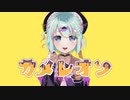 カメレオン / 歌ってみた【TaNo】（オリジナルMV）