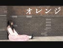 【みのん】オレンジ【誕生日】
