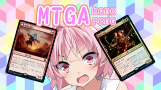 【MTGA】アリーナのアは茜ちゃんのア【part46】