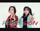 【狸喵&若灵】ピースサイン【踊ってみた】