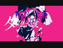 【14歳】ダーリンダンス cover 蛍ぴっぴ