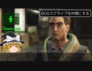 【Fallout4】他力本懐のフォールアウト4／その6【ゆっくり実況】