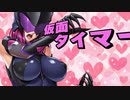 美魔女そらさんが紹介する対魔忍RPG ～仮面の対魔忍～