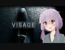 【VISAGE】貴女は押し付けられる側です。なるべく耐えてくださいね。