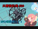 【Stormworks】只野設計局＃29~ぱんじゃん！！~【ロマンはだいじ！】