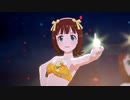 【春研】天海春香「READY!!」カガヤキミズギ